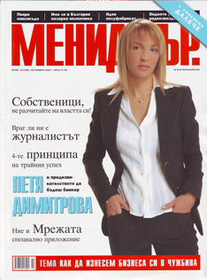 Корица на списание